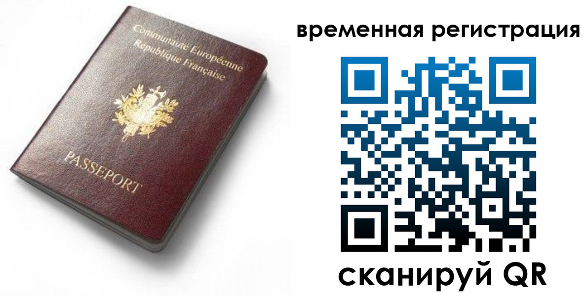 прописка 2025 в Называевске