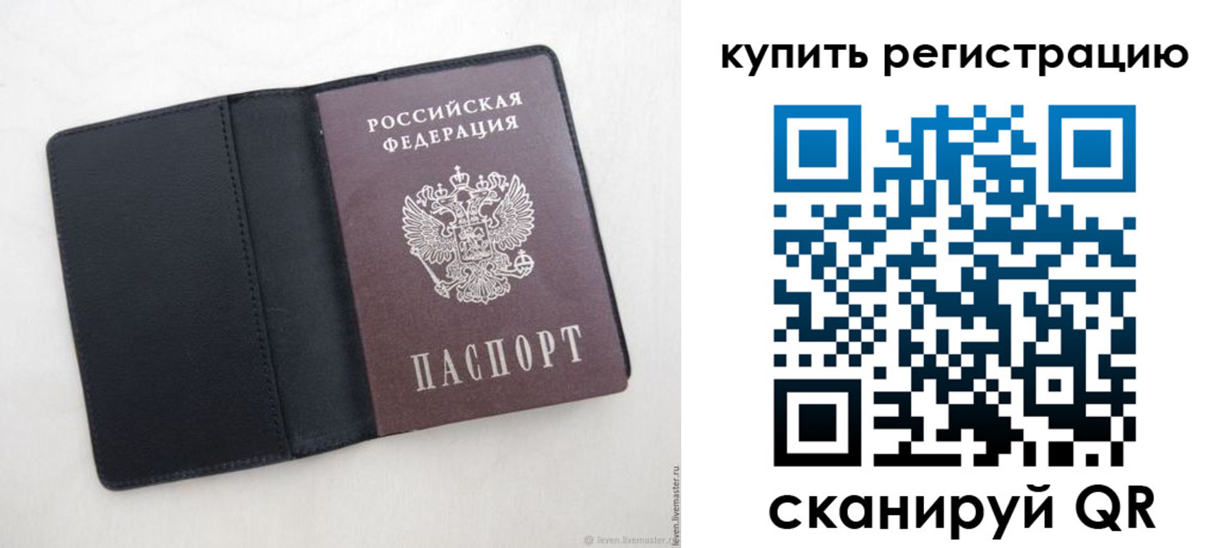 временная регистрация поиск в Называевске