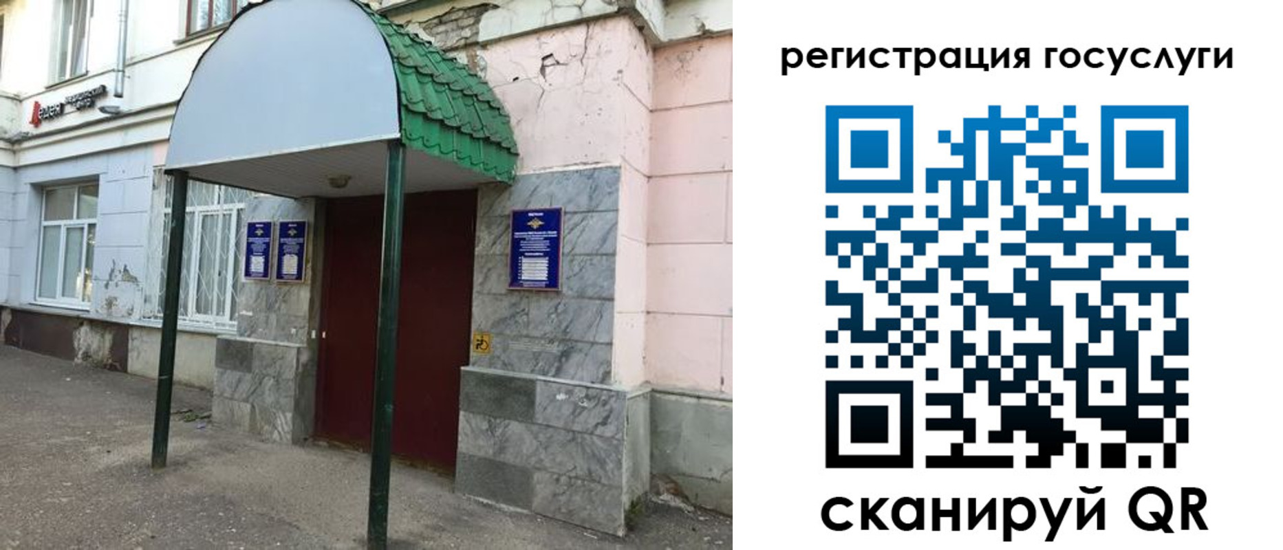 прописка в квартире в Называевске