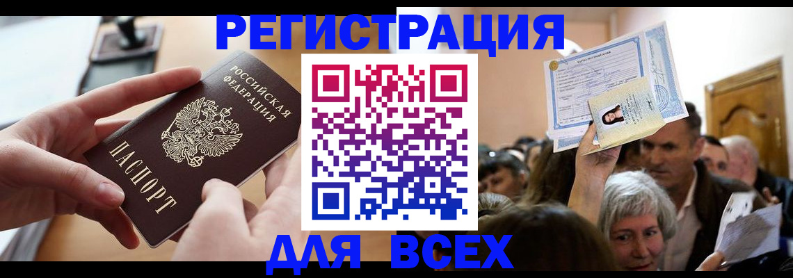 временная регистрация гарантия в Называевске