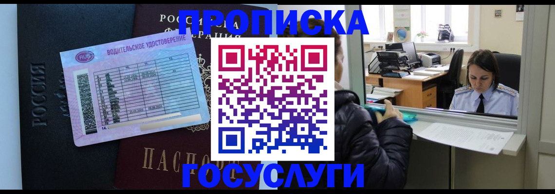 прописка паспорт в Называевске