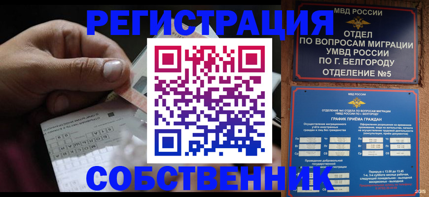 временная регистрация госуслуги в Называевске